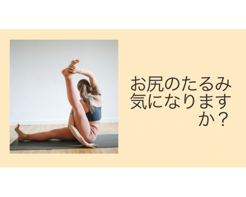 ダイエット