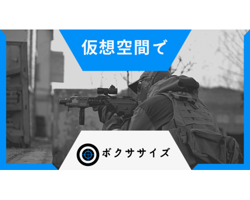 ボクササイズ