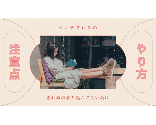 筋トレ