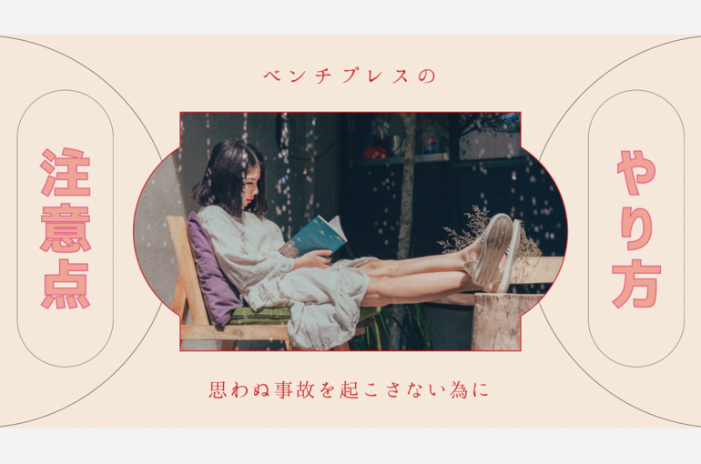 筋トレ