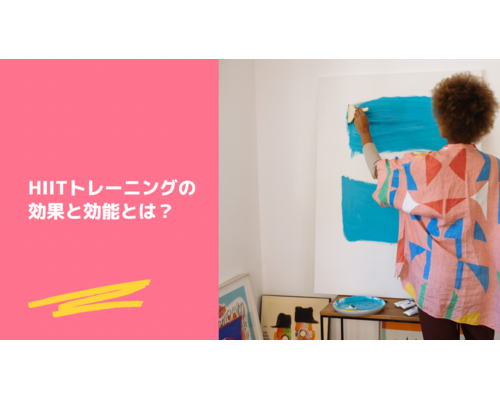 HIITトレーニング