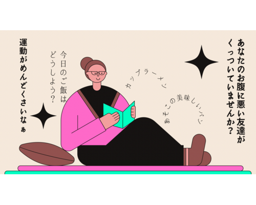 体幹