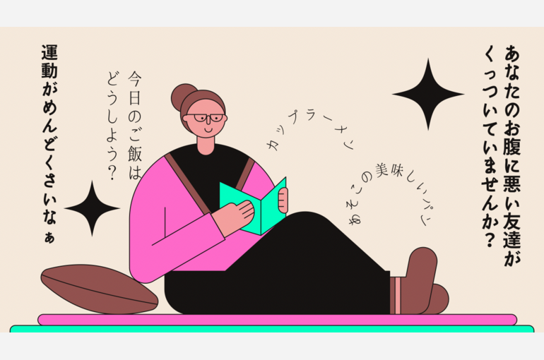 体幹