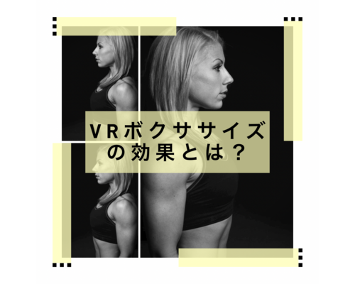 ボクササイズ
