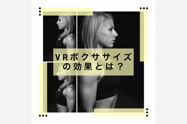 ボクササイズ