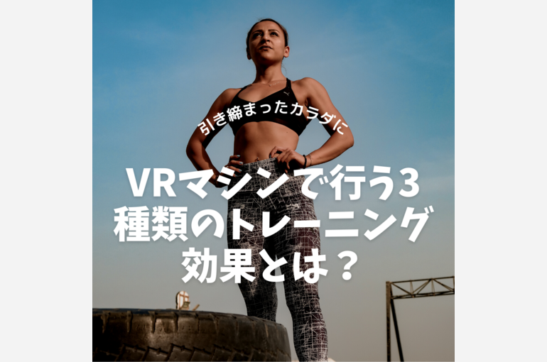 ダイエット