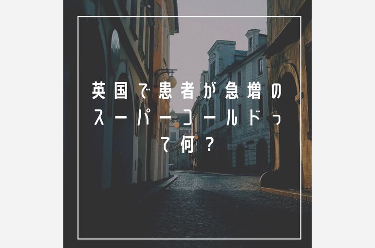 免疫力