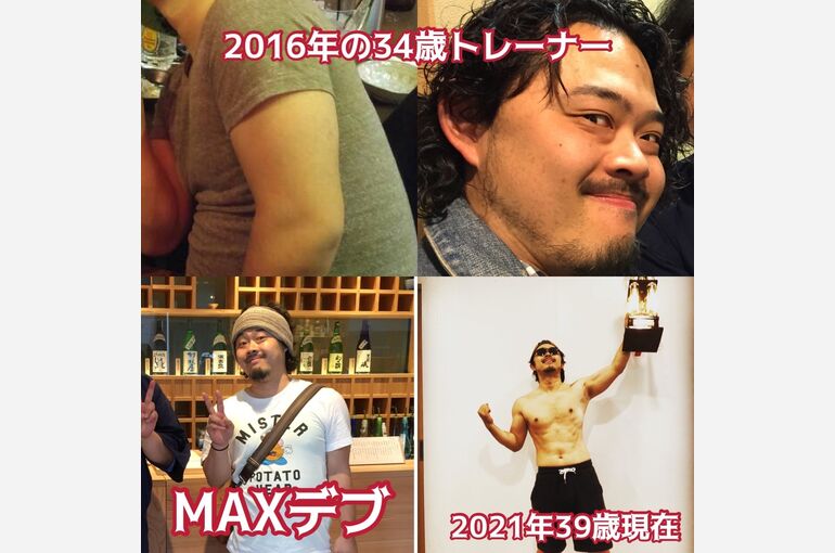 ダイエット