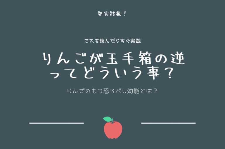 ダイエット